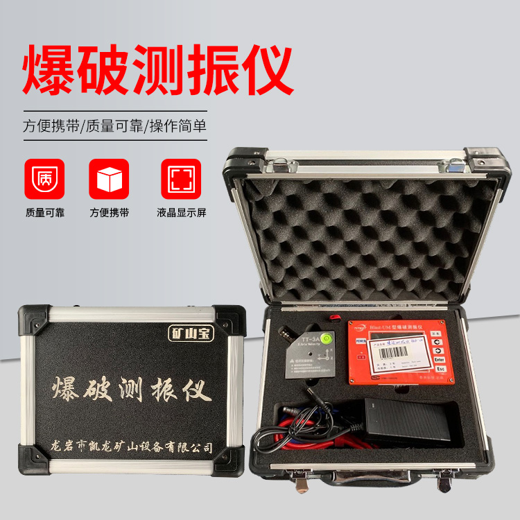 贵州爆破测振仪的工作原理是什么？
