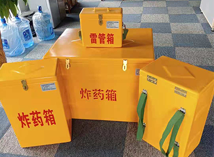 贵州便携式雷管箱：从“移动仓库”到“个人安全助手”的专业化演进
