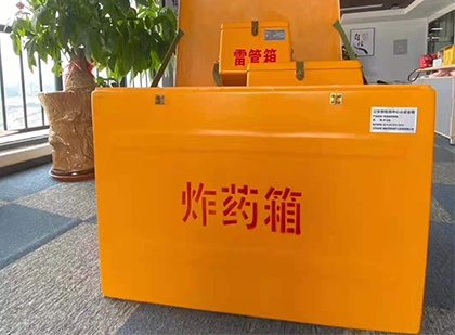 贵州如何正确选择炸药箱？