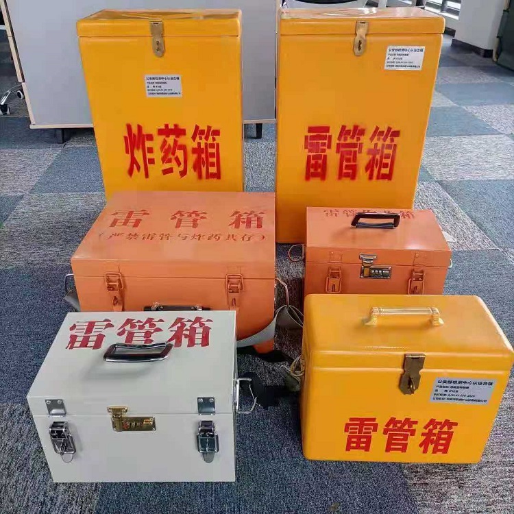 贵州矿山民爆物品存储怕违规？火工品存放箱这样选才合规又安全