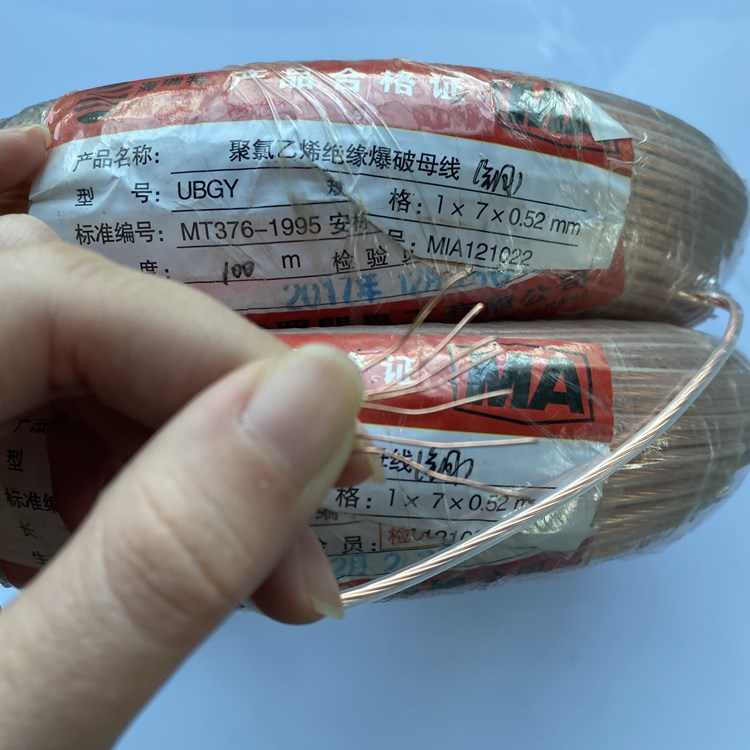 贵州矿用爆破铜芯母线的性能解析以及应用场景说明