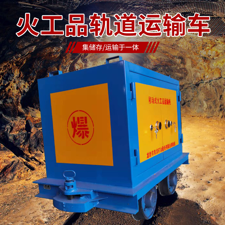 贵州凯龙KL-600YD移动式火工品运输车的标准规格型号和尺寸说明